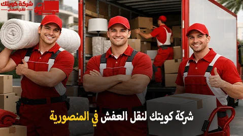 Furniture moving in Mansouria