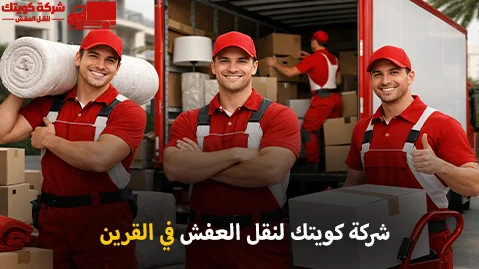 Furniture moving company in Al Qurain