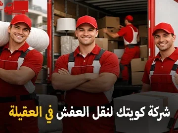 Furniture Moving Company in Al Eqaila 360x269